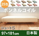 【サマーセール12%OFFクーポン発行中】[ショートシングル...