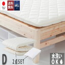 体育の日限定|10%OFFクーポンSALE|【源ベッド専用敷...