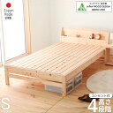 ウッドデザイン賞受賞 日本製 ひのきベッド ヒノキすのこベッド すのこベッド 日本製 国産 シングル ベッド ベッドフレーム 下収納 シングルベッド 檜 桧 低ホルムアルデヒド 高さ調節 1年保証付き