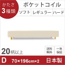 【48時間限定クーポン12%OFF】【組立設置無料】140×196cmダブルサイズ(70*196cm×2台