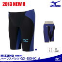 2013 NEW MODEL登場！【FINA承認】フィット感を重視したオールラウンドタイプ。MIZUNO ［ミズノ］競泳用水着GX・SONIC M ハーフスパッツ 85RD301