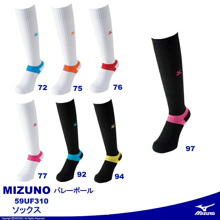 MIZUNO [ミズノ]　バレーボール ソックス ユニセックス 59UF310...:minaspo:10000444