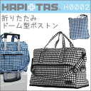 ギンガムチェック柄 新型折りたたみボストンバッグ(ドーム型)≪H0002≫ショルダーベルト&カラビナ付きキャリーに通して持ち運びに便利!!HAPI+TAS ハピタス キャリーオンバッグ 旅行バッグ 折畳み 折り畳み おりたたみ