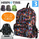 折りたたみリュック≪H0006≫買い物カゴ【3】キャリーに通して持ち運び便利なHAPI+TAS ハピタス キャリーオンバッグ 旅行バッグ 折畳み 折り畳み おりたたみ