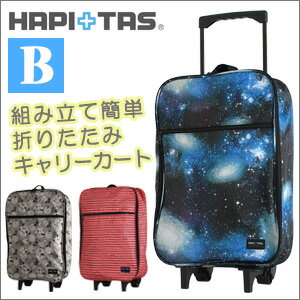 旅に買い物に便利！キャリーカート≪H0007≫SSサイズ 買い物カゴ【2】（約1日〜2日向…...:minasyoko:10002253