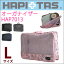 オーガナイザー≪HAP7013≫Lサイズ/13リッタースーツケース内をスッキリ整頓できる♪パッキングバッグ 中身がわかるメッシュ生地HAPI+TAS ハピタス siffler シフレ