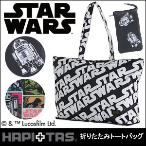 STAR WARS スター・ウォーズ折りたたみトートバッグ≪H0001≫キャリーに通して持…...:minasyoko:10004551