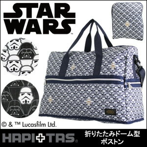 STAR WARS スター・ウォーズ折りたたみボストンバッグ（ドーム型）≪H0002≫ショ…...:minasyoko:10004450