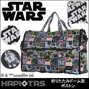 STAR WARS スター・ウォーズ折りたたみボストンバッグ（ドーム型）≪H0002≫ショ…...:minasyoko:10004552