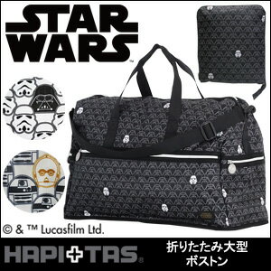 STAR WARS スター・ウォーズ折りたたみ大型ボストンバッグ（ドーム型）≪H0004≫…...:minasyoko:10004451