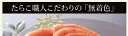 化学調味料を使っていない無添加特大カットたらこ1kg(無添加)【送料無料】【クール料金無料】【宮城県石巻加工】【がんばろう！宮城】【東北復興_宮城県】石巻グルメ名産【ギフト】【残暑お見舞い】