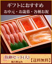 【ギフト】魚卵セット(大)風呂敷包【送料無料】たらこ/いくら...