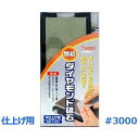 アイウッド NEW焼結ダイヤモンド砥石 (片面/仕上げ#3000)