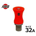 岩崎製作所 自在散水ノズル 『JZ PREMIUM PAT』 32mm 05JZP32A