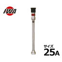岩崎製作所 散水ノズル FMK 25mm 噴霧付き町野式ノズル 04FMK25A (Aタイプ)