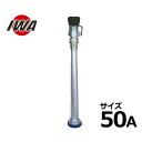 岩崎製作所 散水ノズル YKMK 50mm/アルミ製 04YKMK50A