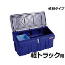 リングスター コンテナボックス 『スーパーボックス