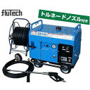フルテック 防音型エンジン高圧洗浄機 GB160 《トルネードノズル+30m高圧ホースリール付セット》