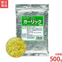 【メール便可】ハニー 夢フル ガーリック味 500g [ポップコーン用 フライドポテト用