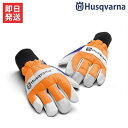 ハスクバーナ デラックスグローブ [Husqvarna 草刈り用・チェンソー用手袋 グローブ]