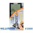 焼結ダイヤモンド砥石 超仕上げ #12000(品番:89028)