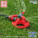 ミナト 園芸散水用 回転式スプリンクラー GHL-SP02