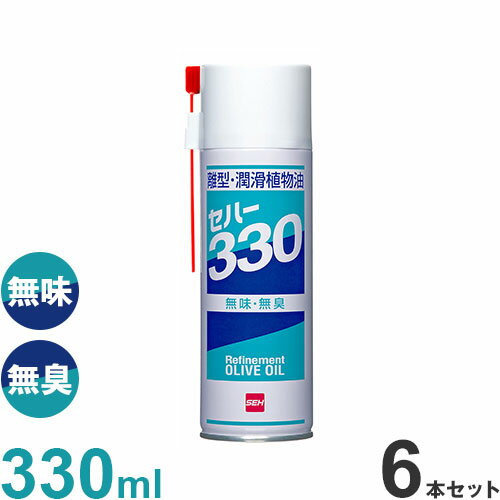 セハージャパン 食品加工機用 離型・潤滑油 『セハー330』 《300ml×6本セット》 …...:minatodenk:10681023