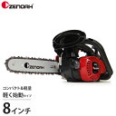 ゼノア エンジンチェーンソー G2100T-25P8 (8インチ・20cm/25AP/スプロケットノーズバー)