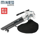 ミナト 電動ブロワバキューム MBV-1000 (100V)...