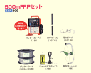 【送料無料】タヌキ用電気柵セット500mFRPセット防獣資材