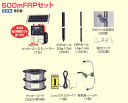 【送料無料】放牧用電気柵セット500mFRPセット防獣資材