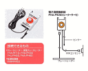 【温室とセットで送料無料】電子温度調節器 500Wヒーター用