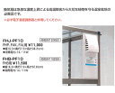 【送料無料】温室用換気扇FHB-PF10