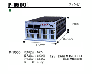 yz24Vp o1800W `gA[KXDC/ACCo[^[P-2000(24V)