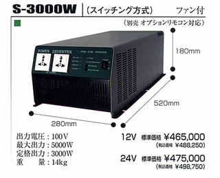 ̵12V 3000W ȥDC/ACСS-3000W(12V)