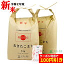 新米【おまけ付き】【クーポン配布中】秋田県産 農家直送 あき...