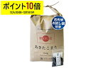 【ポイント10倍 12/4 20時~】新米【精米】秋田県産 ...