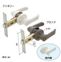 アルファ レバーハンドル浴室錠 32M65PLV-100 ア...