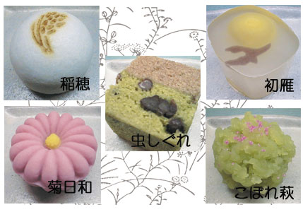 9月の生菓子【長月】