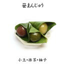 笹まんじゅう