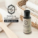 【30ml×480本】 コンディショナー 紅茶の香り アロマドール ダージリンティーの香り (キャップシール付) 【大量】