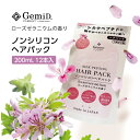 【12本/ボトル2本付】 ゼミド ヘアパック ノンシリコン 保湿 ローズ 詰替用 200ml【ローズゼラニウムの香り】
