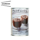 IZAMESHI イザメシ チョコデニッシュ 保存食 備蓄食...