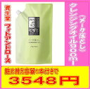 資生堂 フィト アンド ローズ クレンジングオイル900ml(メーク落とし) 空容器1本付き 業務用【ポイント2倍!9月2日まで】【詰め替え用女性用化粧品】美容・コスメ・香水・スキンケア・クレンジング・クレンジングオイル
