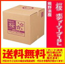 熊野油脂 桜ボディーソープ18L(1本)激安!さくら 美容・...