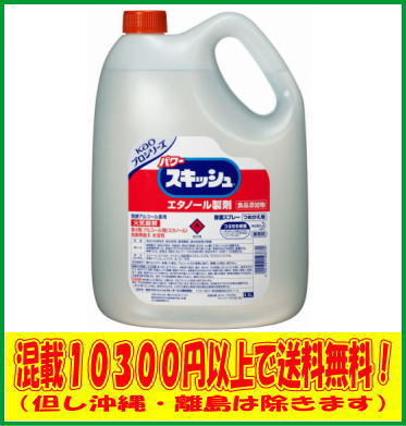 花王　業務用　パワースキッシュ 4．5L 花王プロシリーズ【除菌スプレー・つめかえ用】激安…...:mine-waribashi:10000173