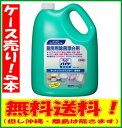 花王業務用 キッチンワイドハイター3,5kg ケース売り(4本) 花王プロシリーズ【送料無料】日用品雑貨・文房具・手芸・洗剤・柔軟剤・キッチン用洗剤・キッチン用漂白剤 【ポイント2倍!7月3日まで】