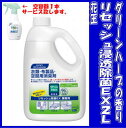花王 リセッシュ浸透除菌EX2L グリーンハーブの香り〜業務...