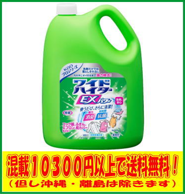 花王　業務用　ワイドハイターEXパワー　4.5L　花王プロシリーズ・激安！【ポイント2倍！…...:mine-waribashi:10000068