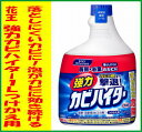 花王 業務用強力カビハイター 1000mlつけかえ用【ポイン...